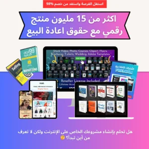 مليون منتج رقمي